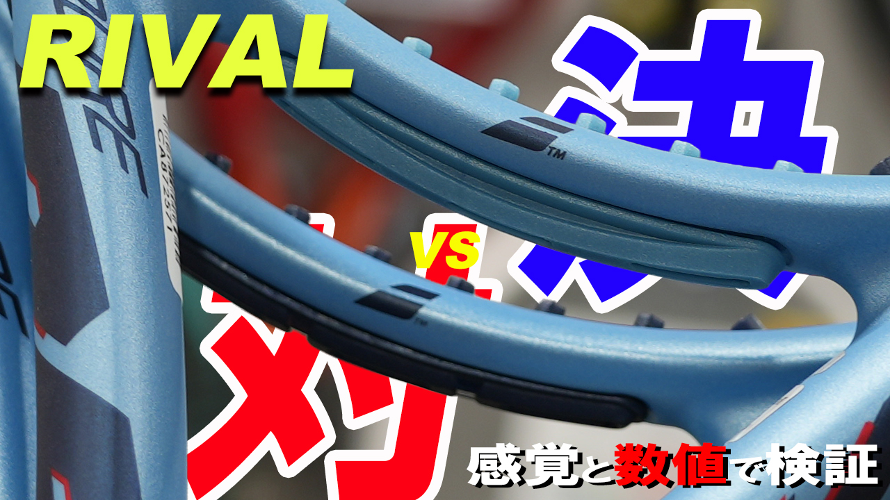 ぜんぜん違います！PURE DRIVEが進化します！