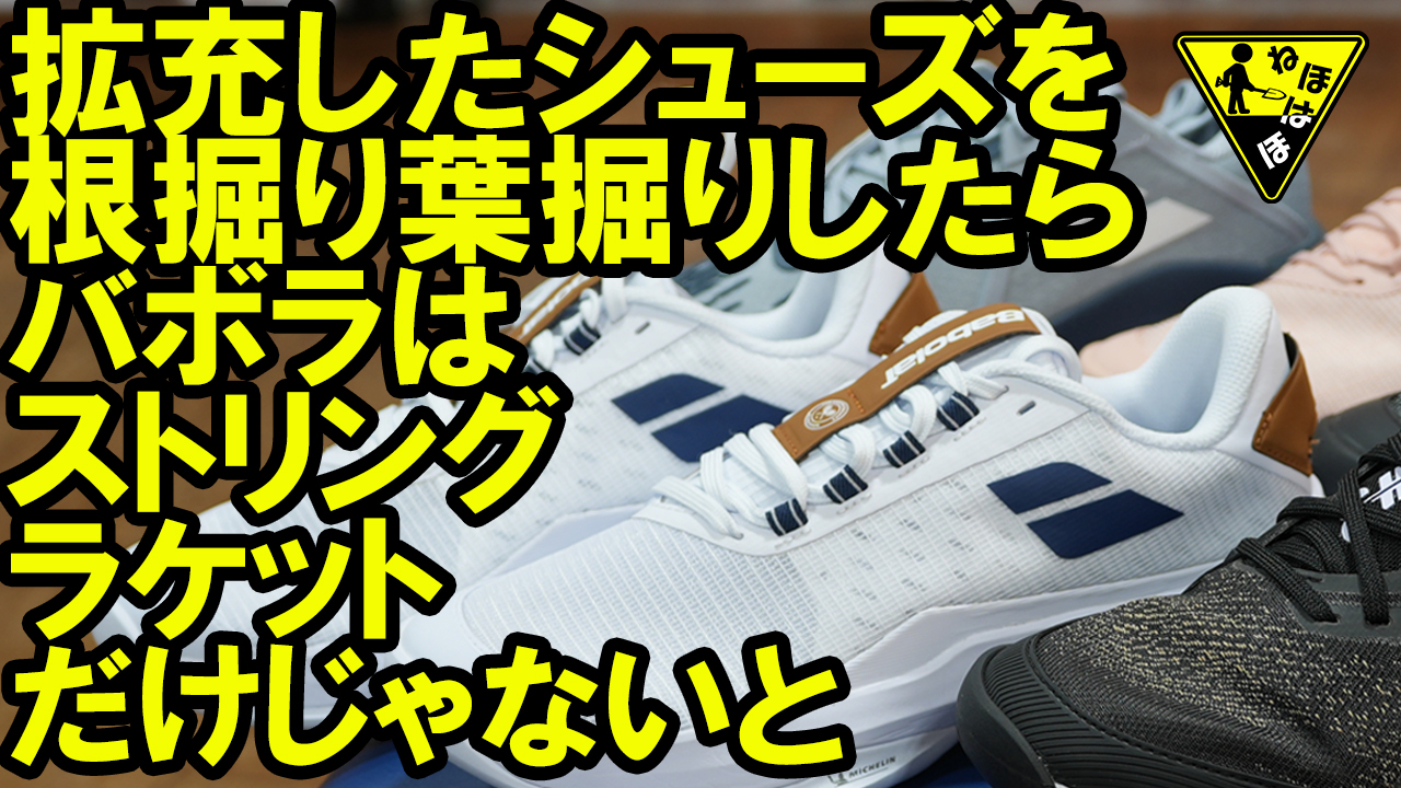 思い知らされました。