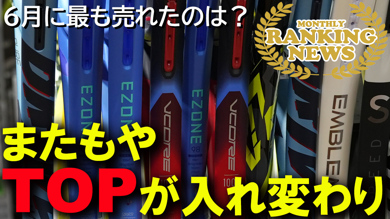 またもやTOPが入れ変わり、激しい1位争いが更に激化！