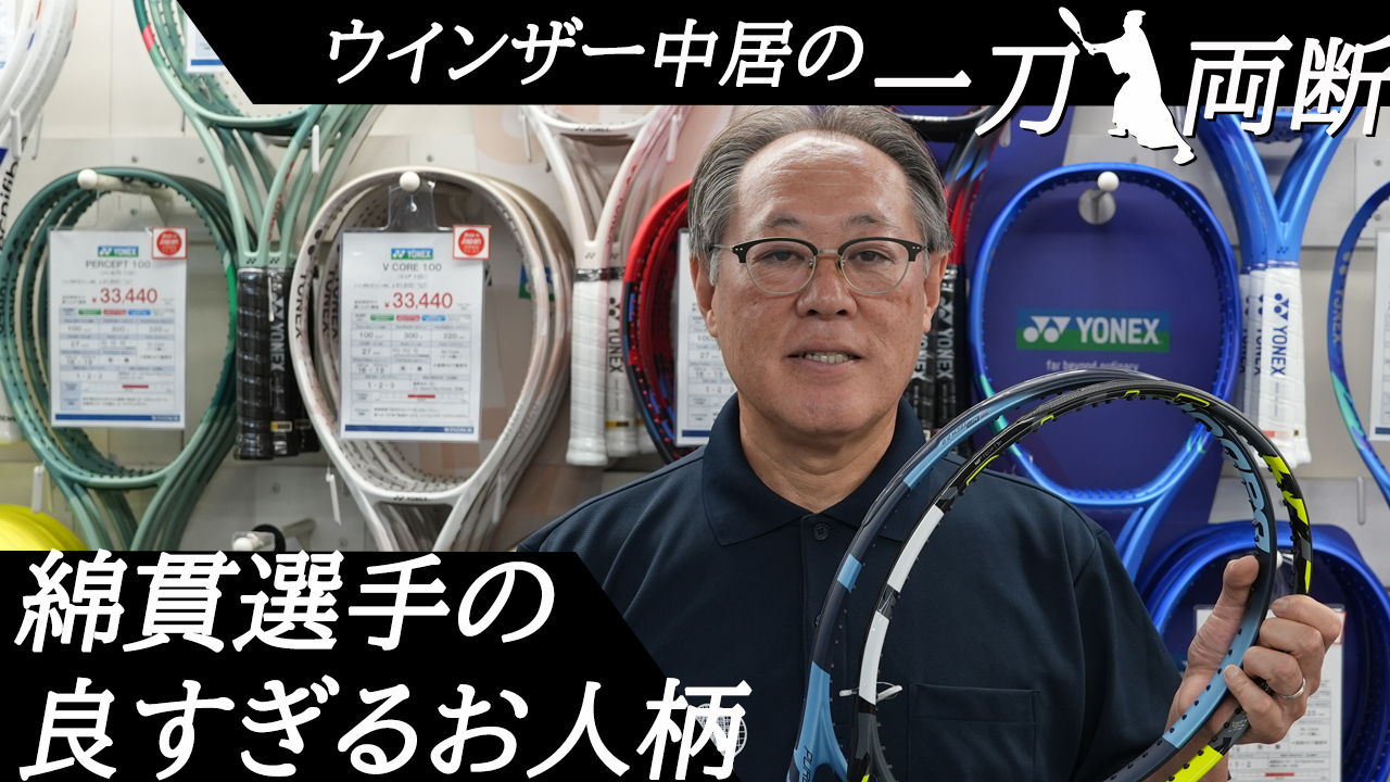ウインザーオンラインショップウインザーチャンネル-MOVIE