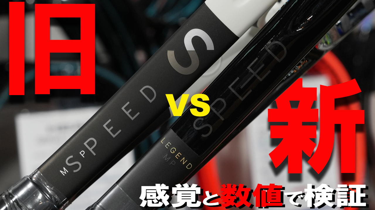 全SPEEDユーザーに告ぐ！ぜひご覧ください！