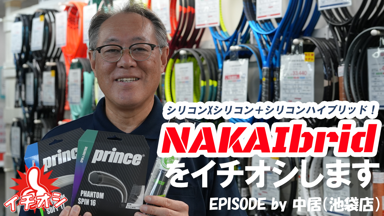 良さげなHYBRIDを見つけました!シリコンXシリコン+シリコン