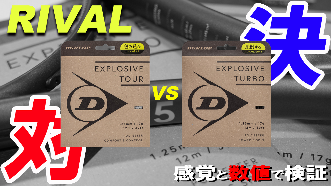 本当に光速弾道がさらに加速するのか？！？！