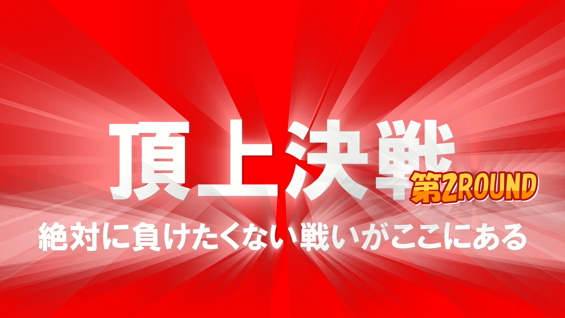 BabolatのあれとYONEXのあれの戦いが始まる！