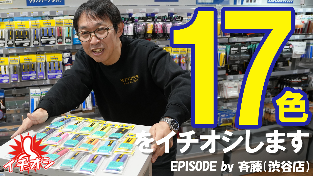 何とその数17！