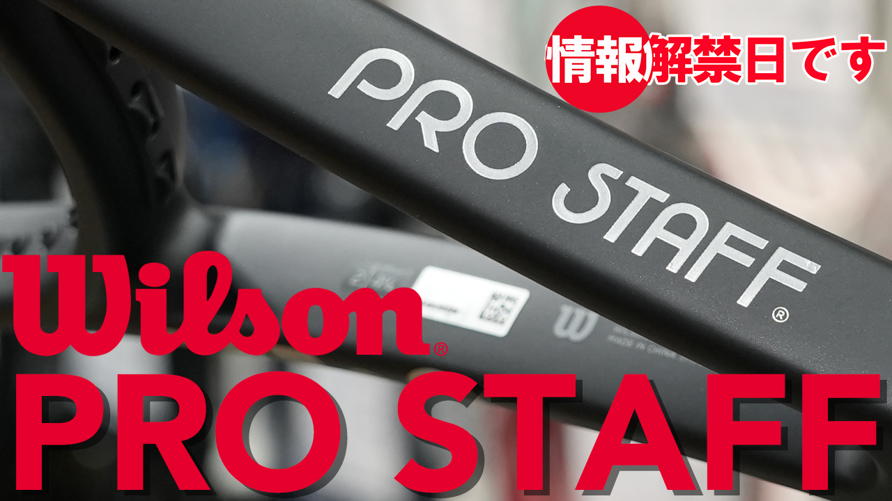 PRO STAFF V14がニューデザインを纏って登場！PRO STAFF Classic！