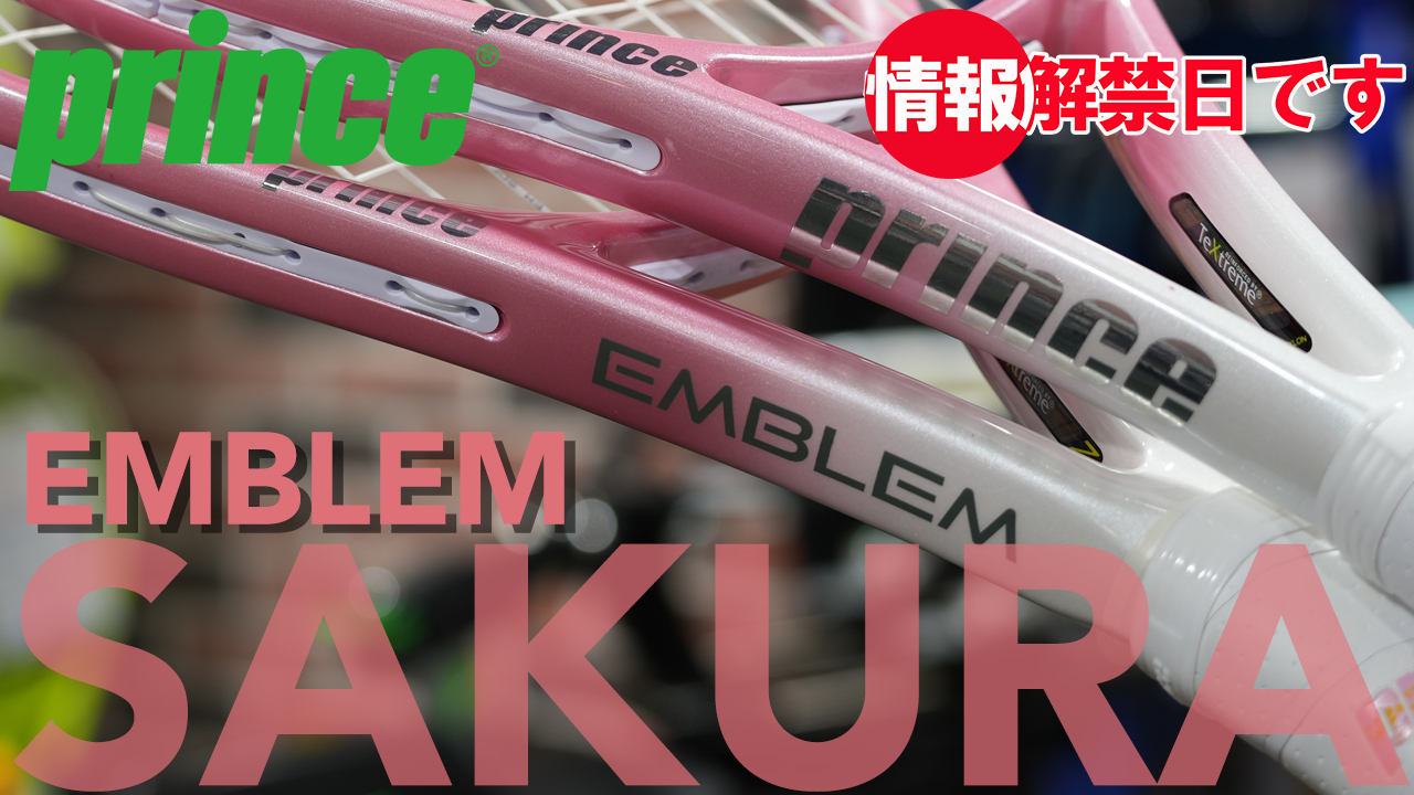 春にピッタリの！ラグジュアリーな女性にぴったりの！SAKURA EMBLEM！