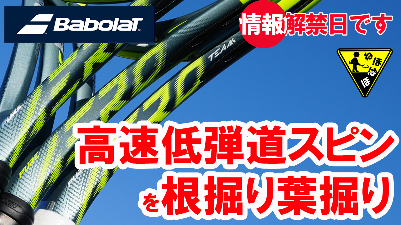 根掘り葉掘り PUREAERO&情報解禁です！ PUREAERO 完成版