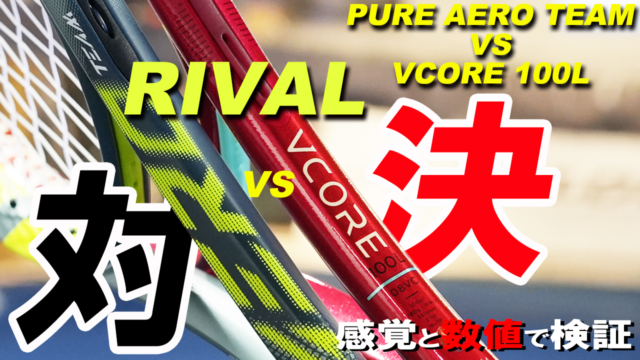 SPIN系プラチナスペックの頂上決戦！