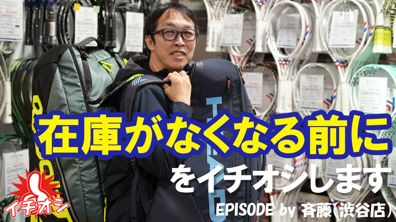 この時期が買いの時期！