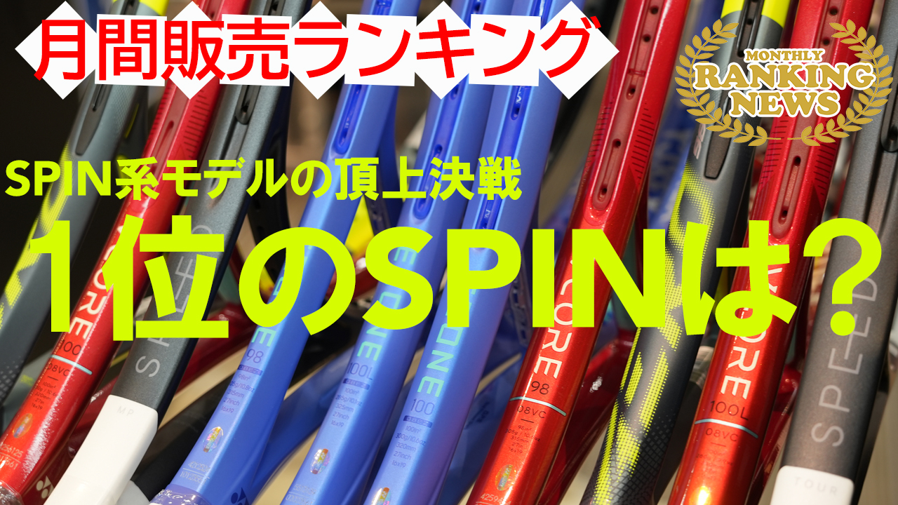 2026年2月度の月間販売ランキング！