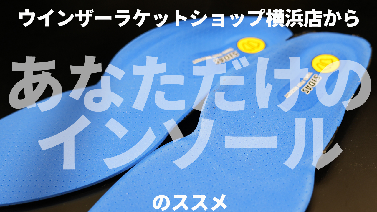 3月25日リニューアルオープン！する横浜店よりお知らせです！
