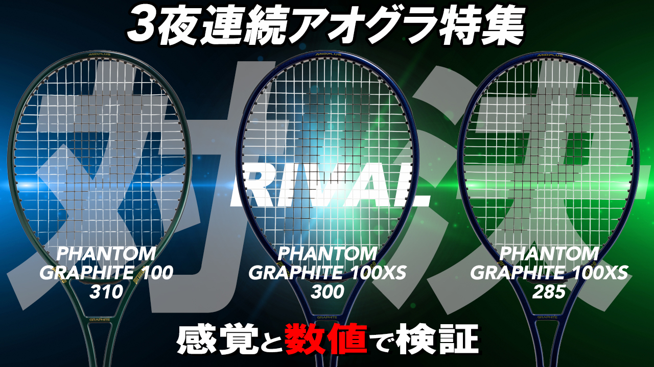 3夜連続配信！第2夜！ほかのグラファイトとどう違う？