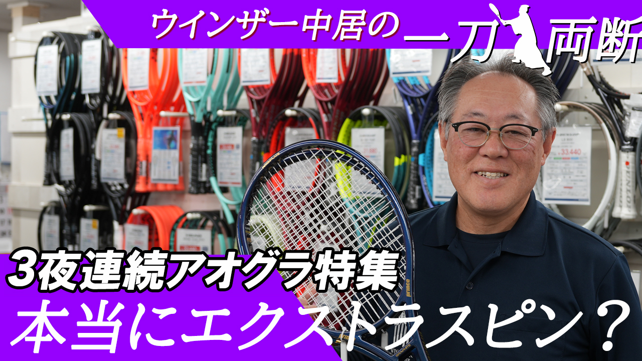 3夜連続配信！第3夜！ウインザー池袋の中居が一刀両断！