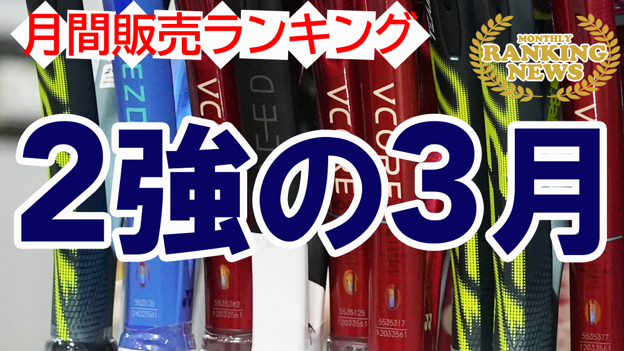 SPIN対決が本格化！マーケットは2強時代に！?