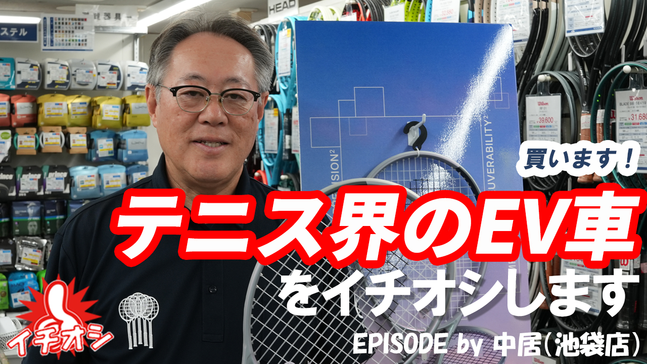 私！中居は買います！