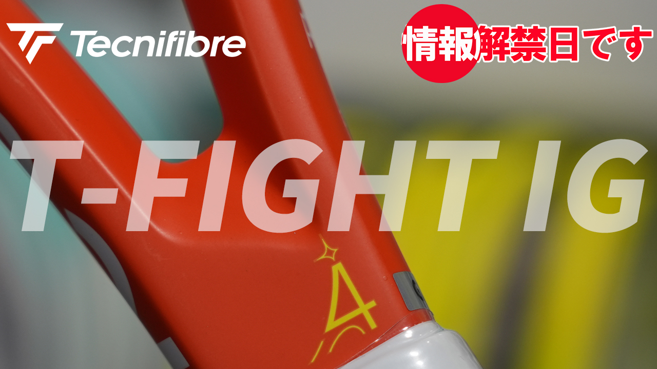 4色目のT-FIGHT！その名もT-FIGHT IG！