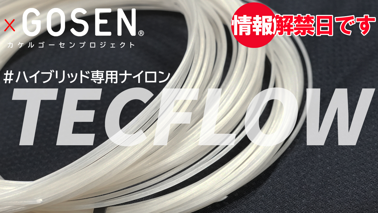 あなたはそのポリの性能を生かし切れてますか？#ハイブリッド専用ナイロンマルチ