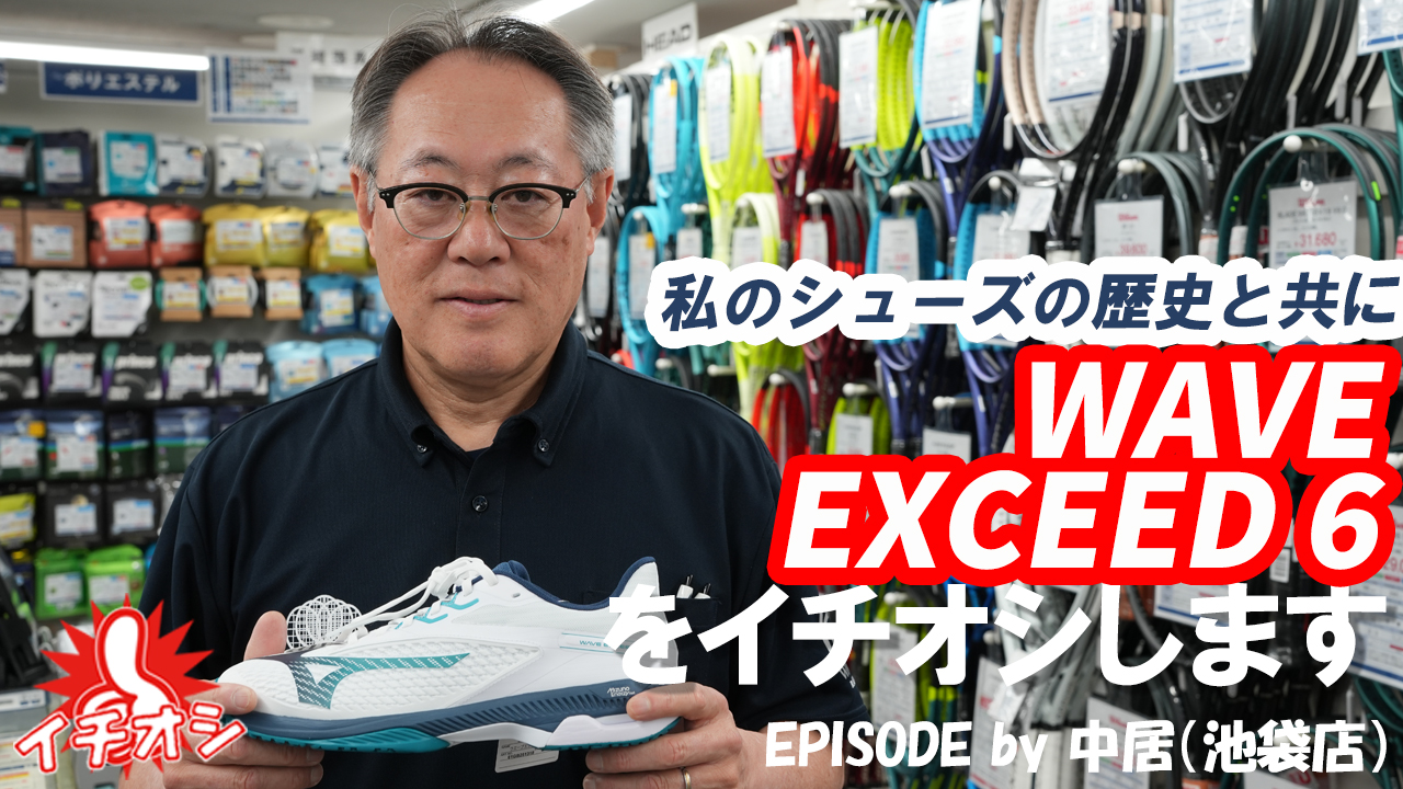 シューズは気に入ったモデルを10年履きます！（もちろん買い換えますよ！）