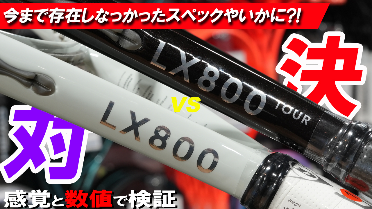 禁断のブランド内対決！あなたはどっち派？