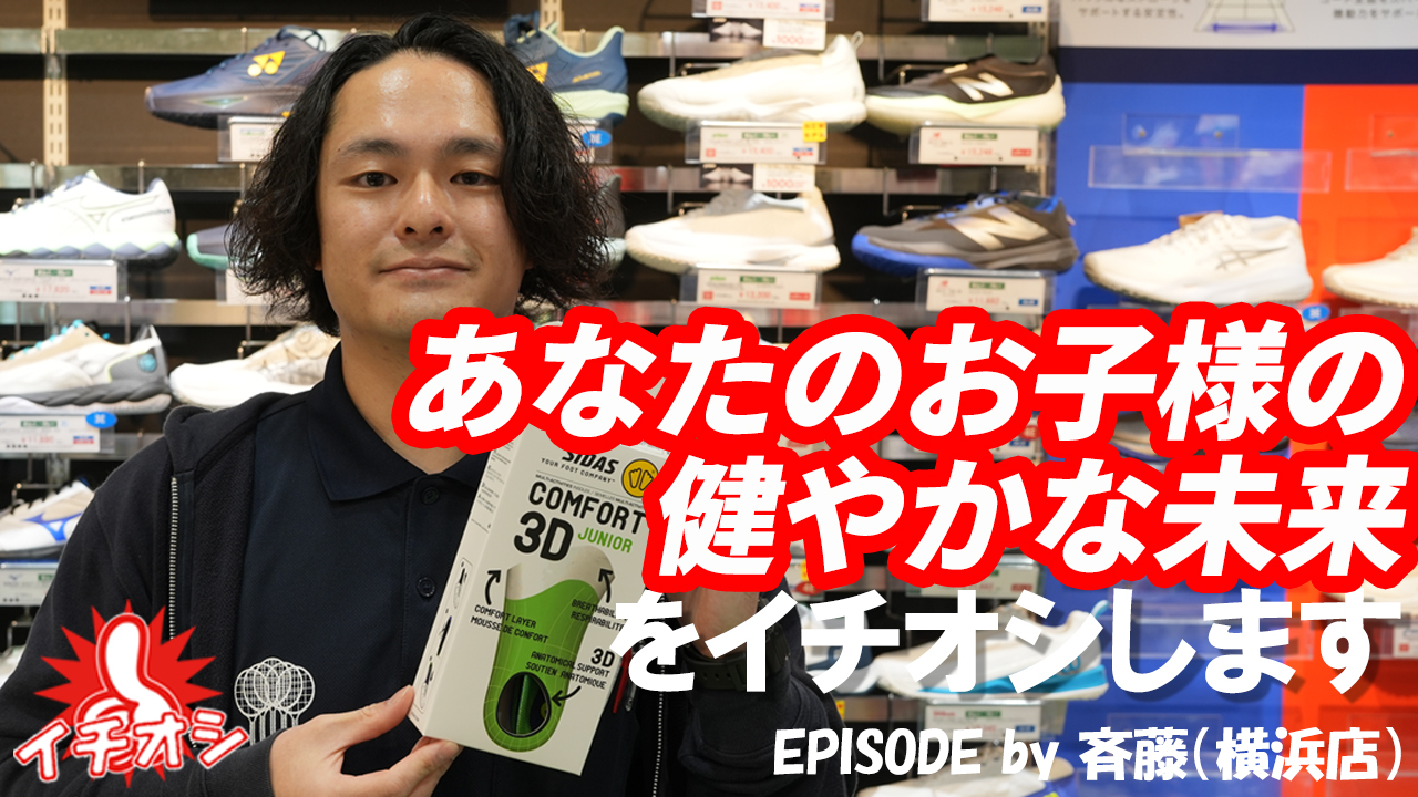 危険！現代の子供たちの脚には注意が必要です！