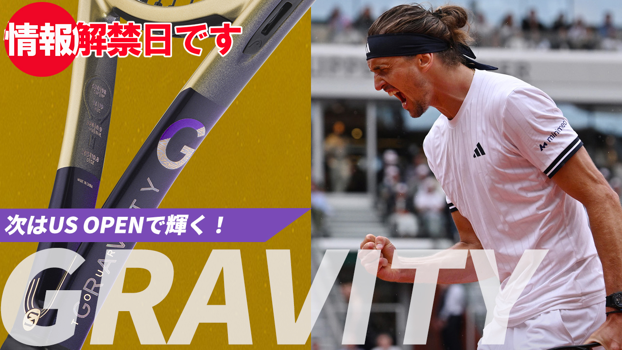 今度はHEADからGRAVITYのニューデザインバージョン！