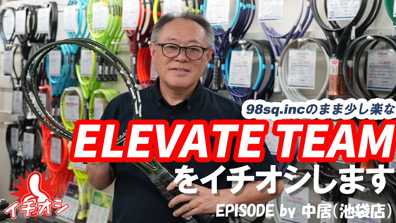 週末配信の一刀両断のBEAST 98 298gと一緒に参考にしてください！