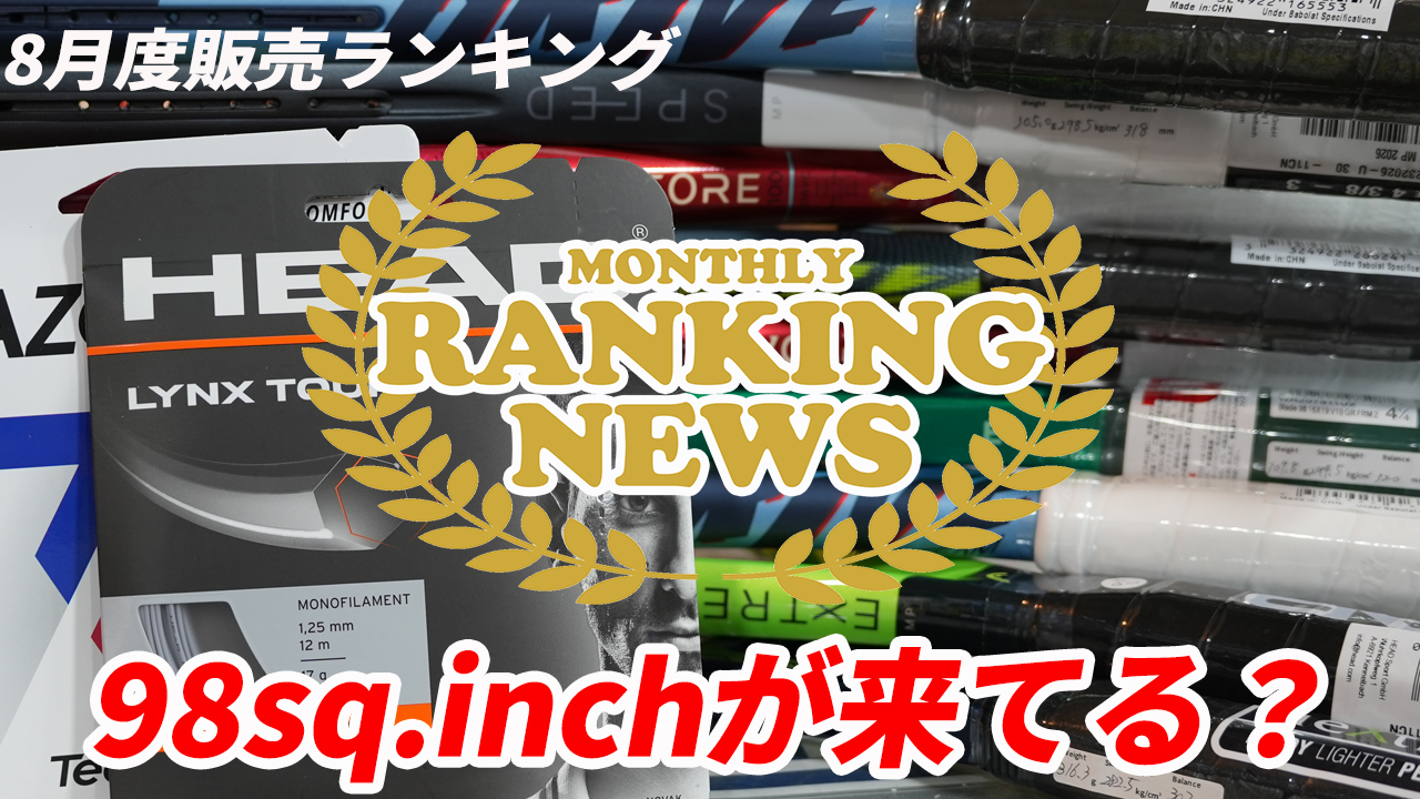 黄金スペックの黄金時代はどうなる？