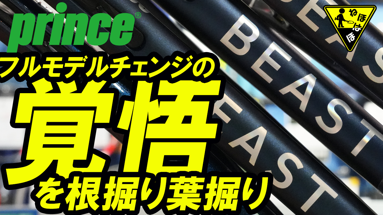 12年ぶりのフルモデルチェンジを根掘り葉掘り！