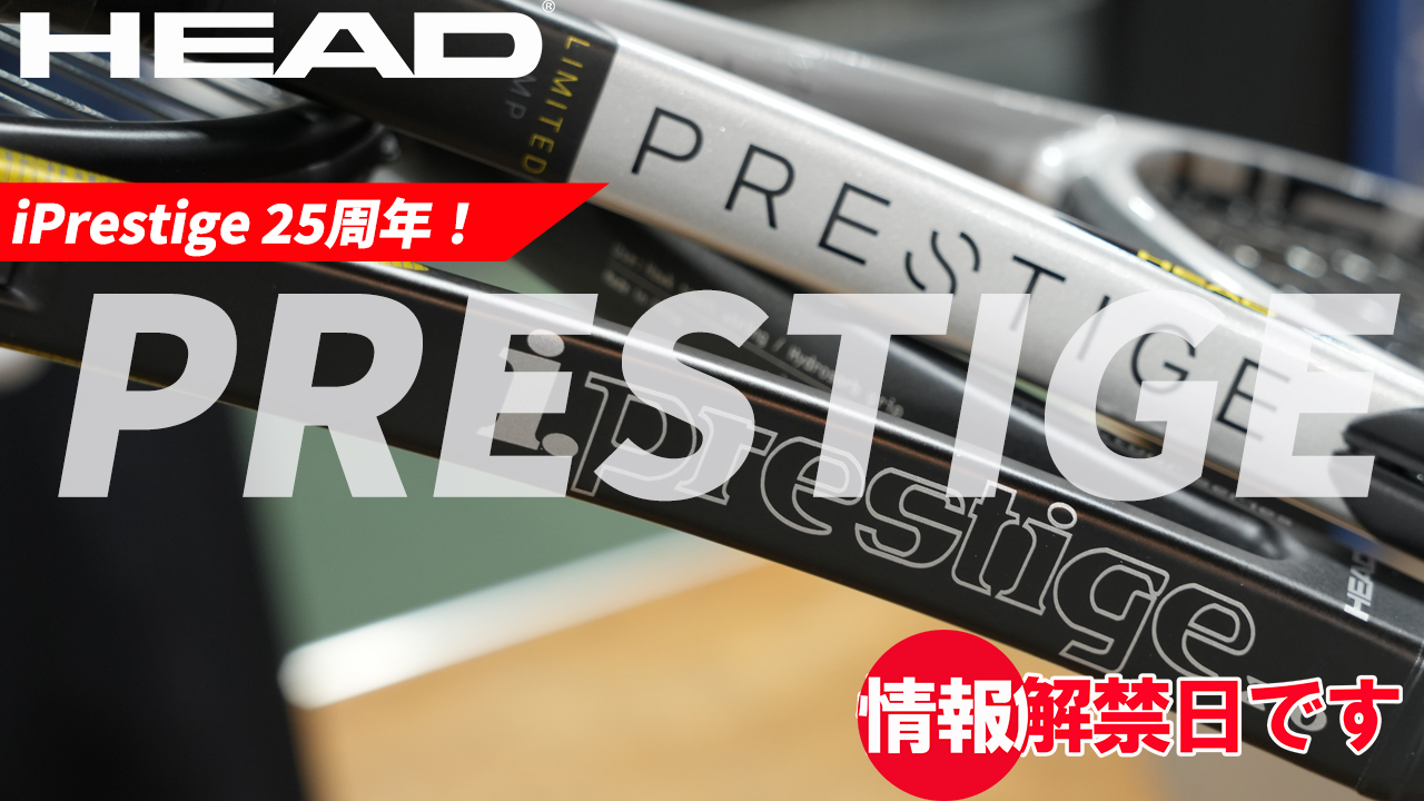 ボロン搭載PrestigeとあのiPrestigeの復刻が同時に！
