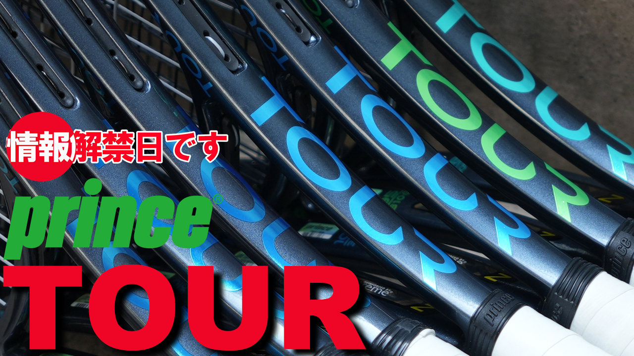 #ロケットスピード ！解禁！