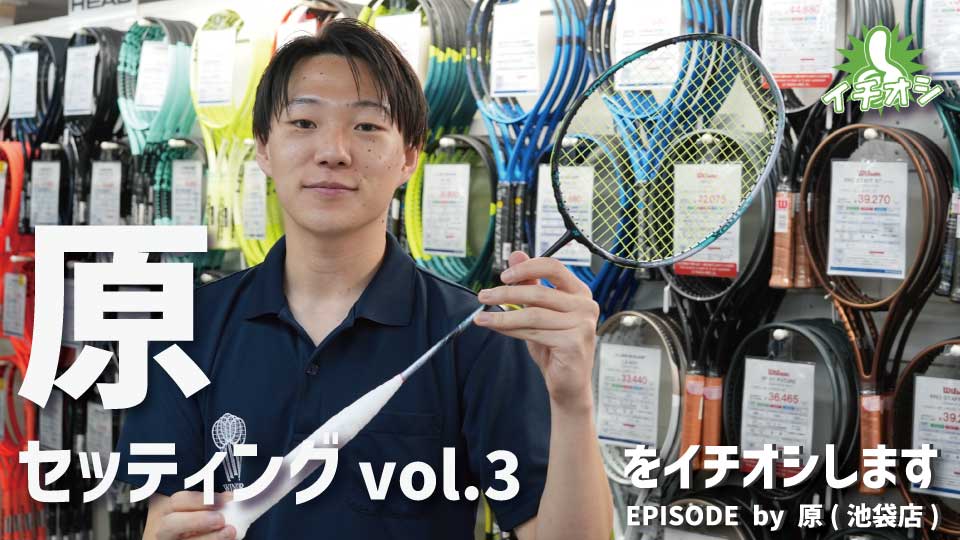 こだわり派の工夫と巻きの流儀「ウエットグリップテープの巻き方」を深掘り！