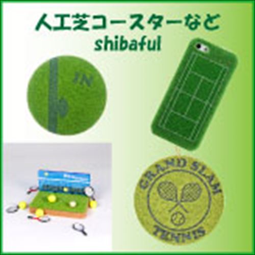 人工芝アクセサリー