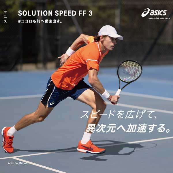 ソリューションスピード