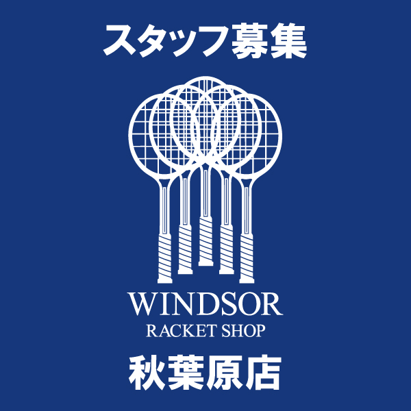 アルバイトスタッフ募集中！