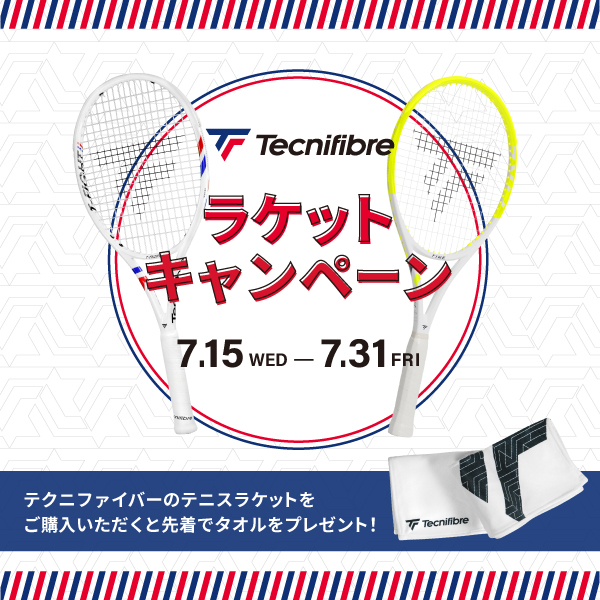 テクニファイバー テニスラケットキャンペーン
