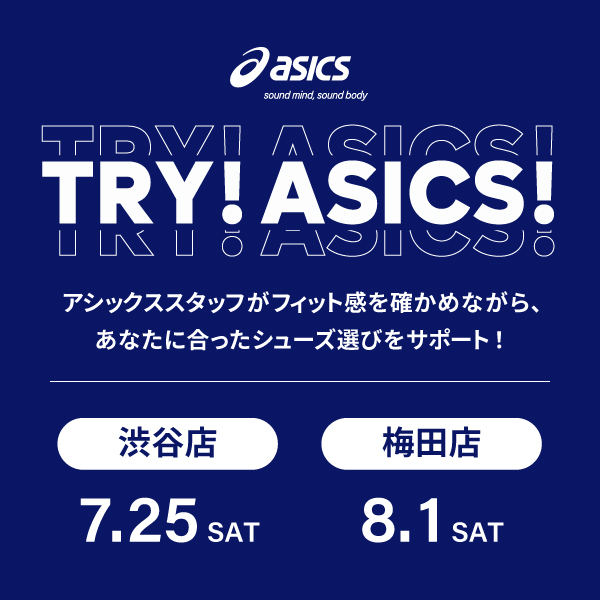 【渋谷店・梅田店 限定開催】TRY! ASICS!