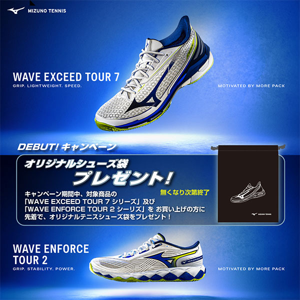 WAVE EXCEED TOUR 7 CP