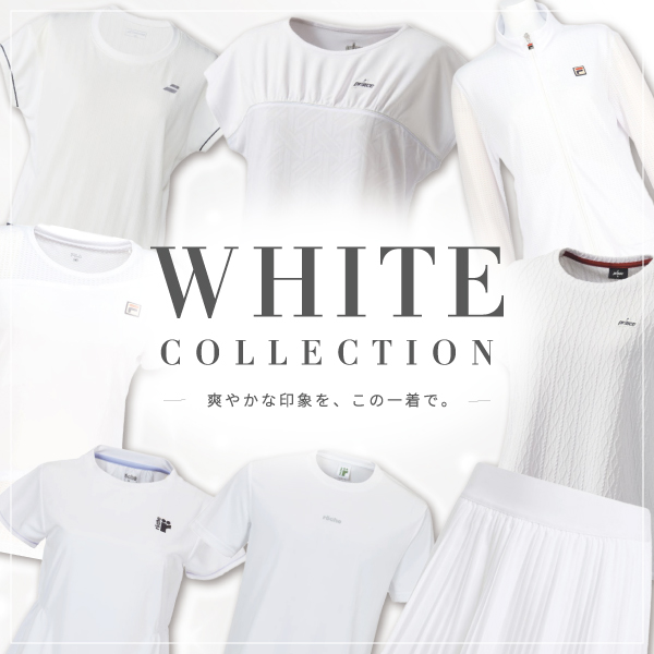 26ホワイトコレクション