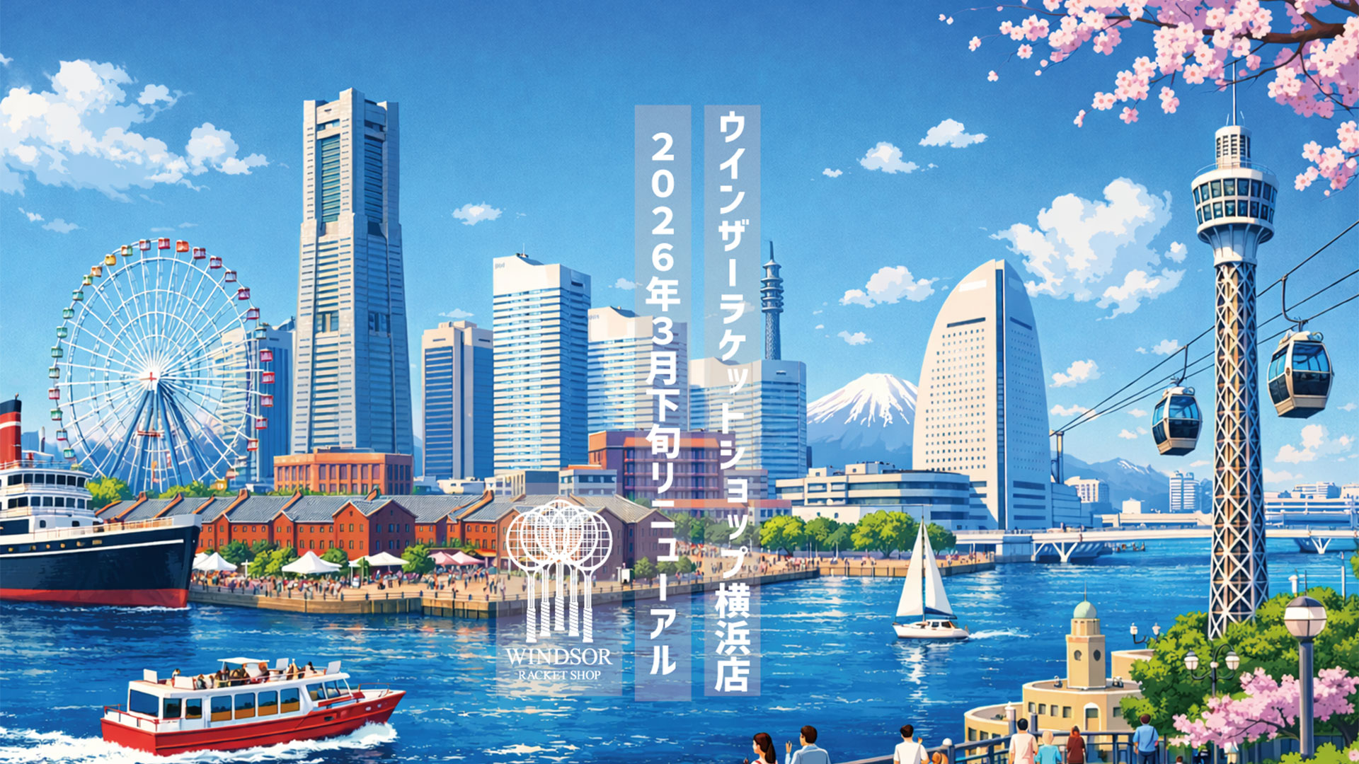 横浜店リニューアルサイト