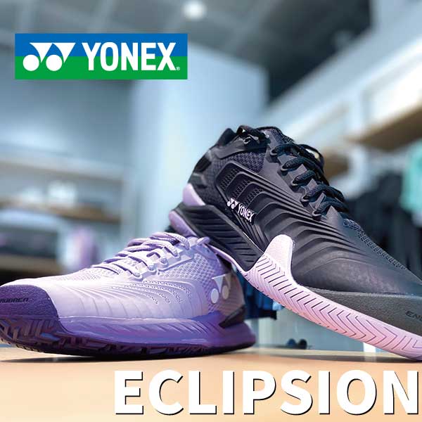 ヨネックスエクリプション情報はこちら