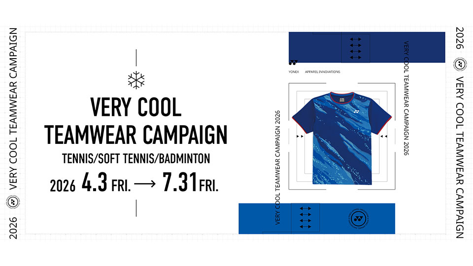 YONEX春夏チーム応援キャンペーン2026