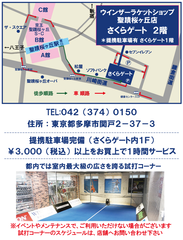 聖蹟桜ヶ丘店駐車場