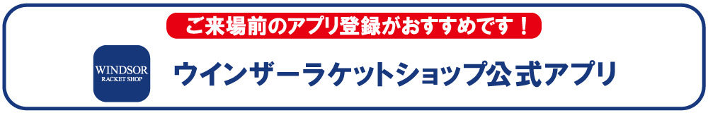 アプリ案内