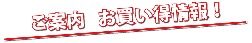 ご案内会場情報