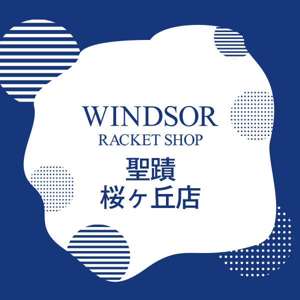 聖蹟桜ケ丘店