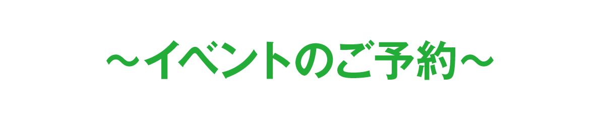 ガット張り予約