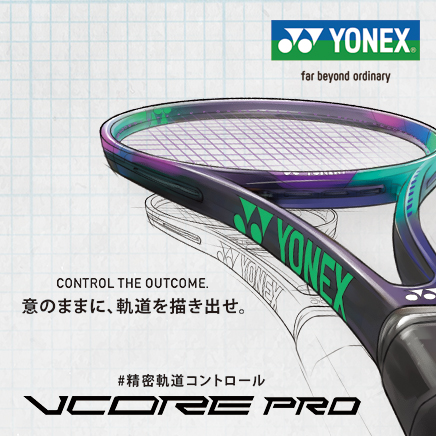 V CORE PRO新発売！