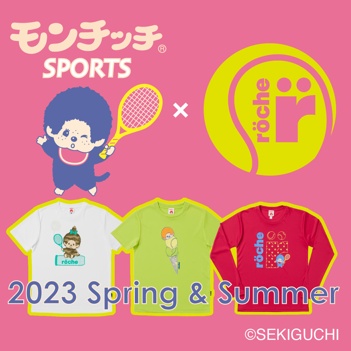 モンチッチコラボ