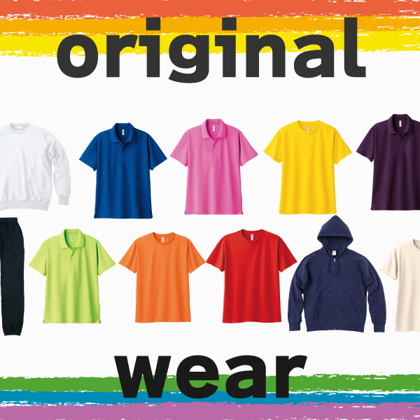 オリジナルウエアカタログ